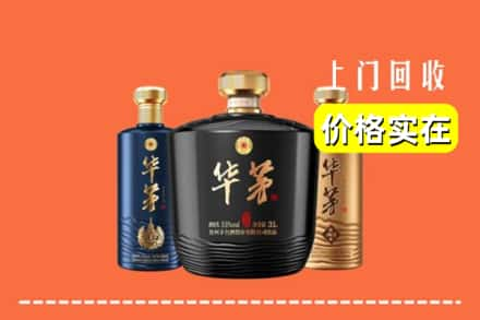 高价收购:新宁县上门回收华茅酒