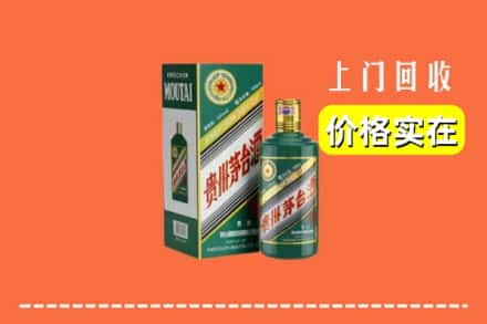 新宁县回收纪念茅台酒